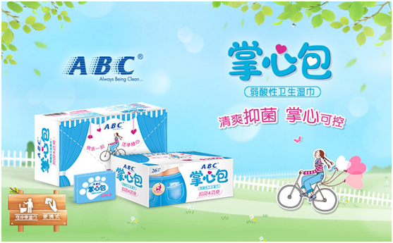 ABC衛(wèi)生溼巾掌心包