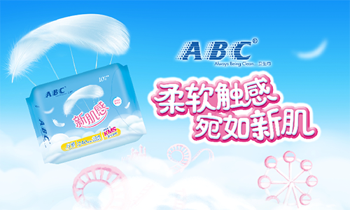 ABC新肌感衛(wèi)生巾