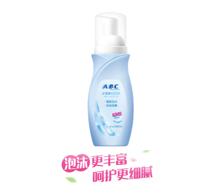 ABC私處護(hù)理液