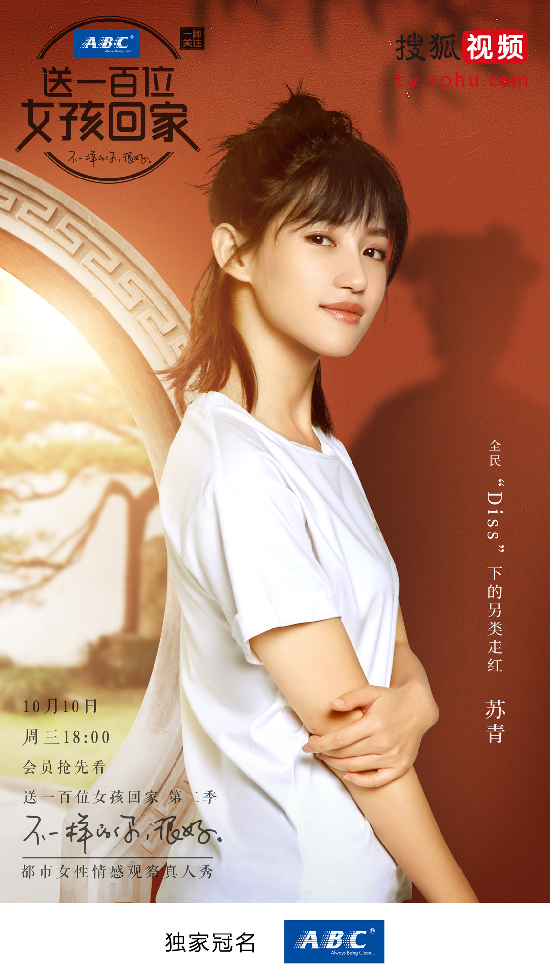官方海報(bào).jpg