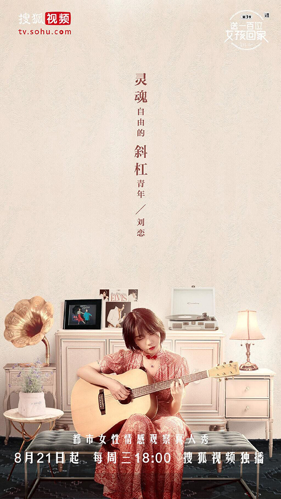 劉戀.jpg