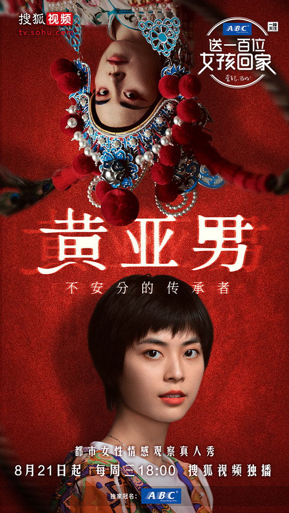 黃亞男.jpg