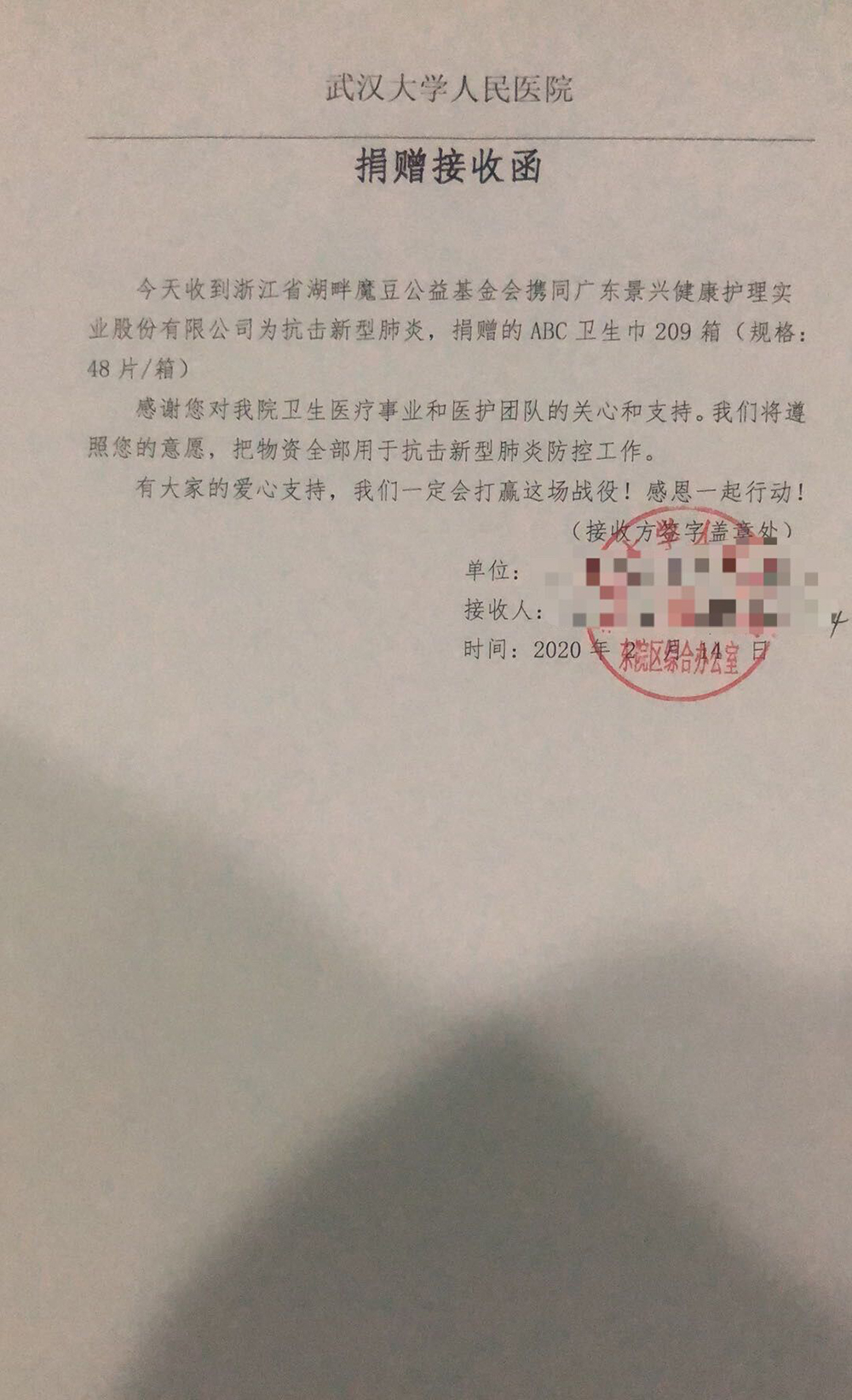 捐贈回執(zhí).JPG